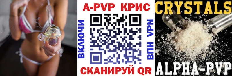 Alpha-PVP СК КРИС Саратов