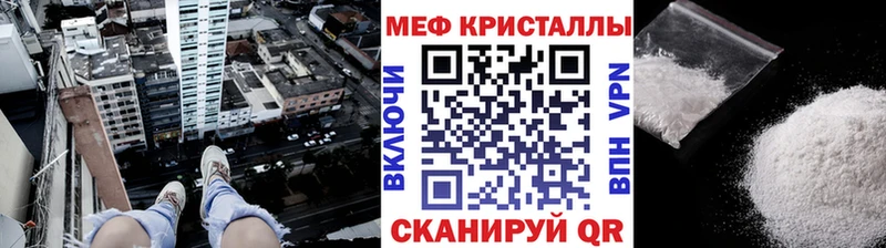 МЕФ кристаллы  магазин продажи наркотиков  Саратов 